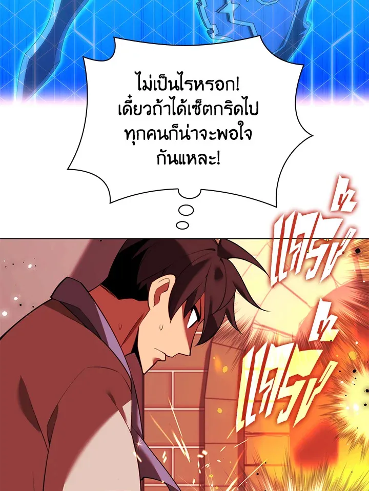 Overgeared ตอนที่ 172 หน้า 36