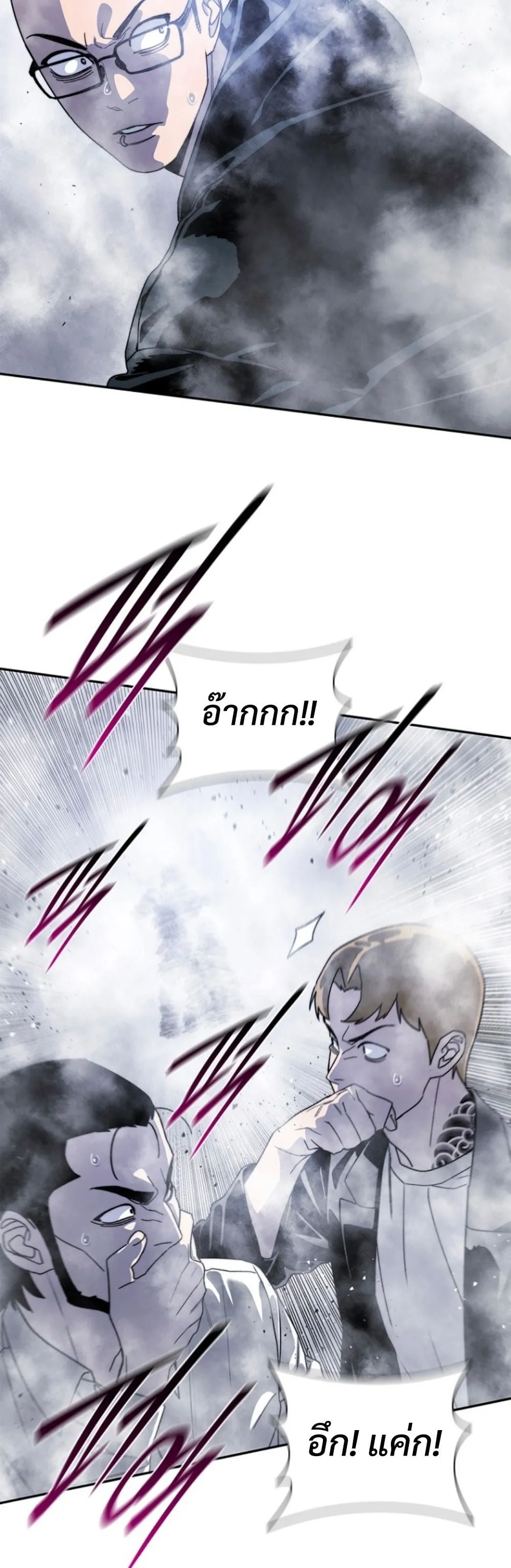 The 18-Year Old Demon King ตอนที่ 10 หน้า 29