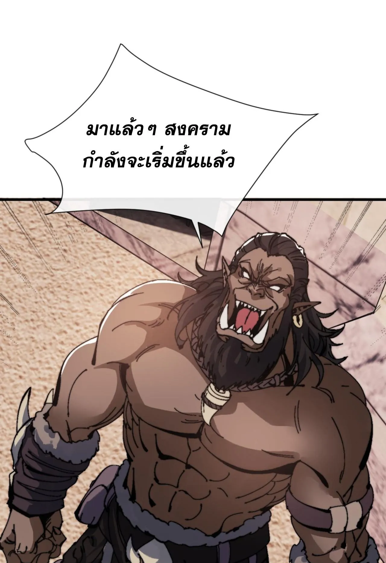 Devious Son of Heaven ตอนที่ 143 หน้า 72