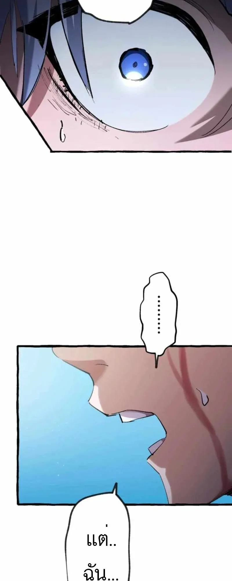 The Low-Level Knight, Unrivaled by Forbidden Flames ตอนที่ 2 หน้า 30