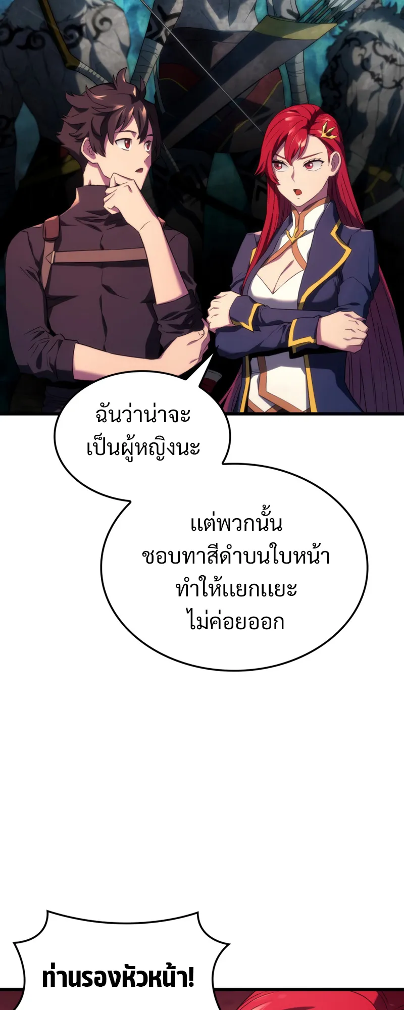 Revenge of the Iron-Blooded Sword Hound ตอนที่ 27 หน้า 39