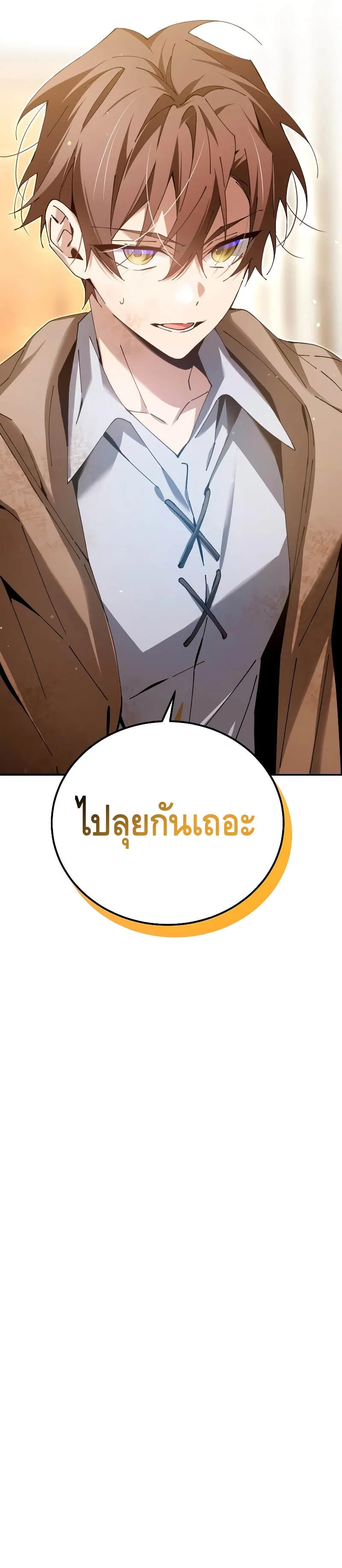 Magic Academy’s Genius Blinker ตอนที่ 5 หน้า 110