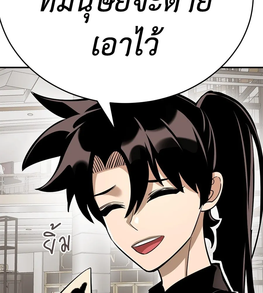 Reincarnation Path of The Underworld King ตอนที่ 14 หน้า 45