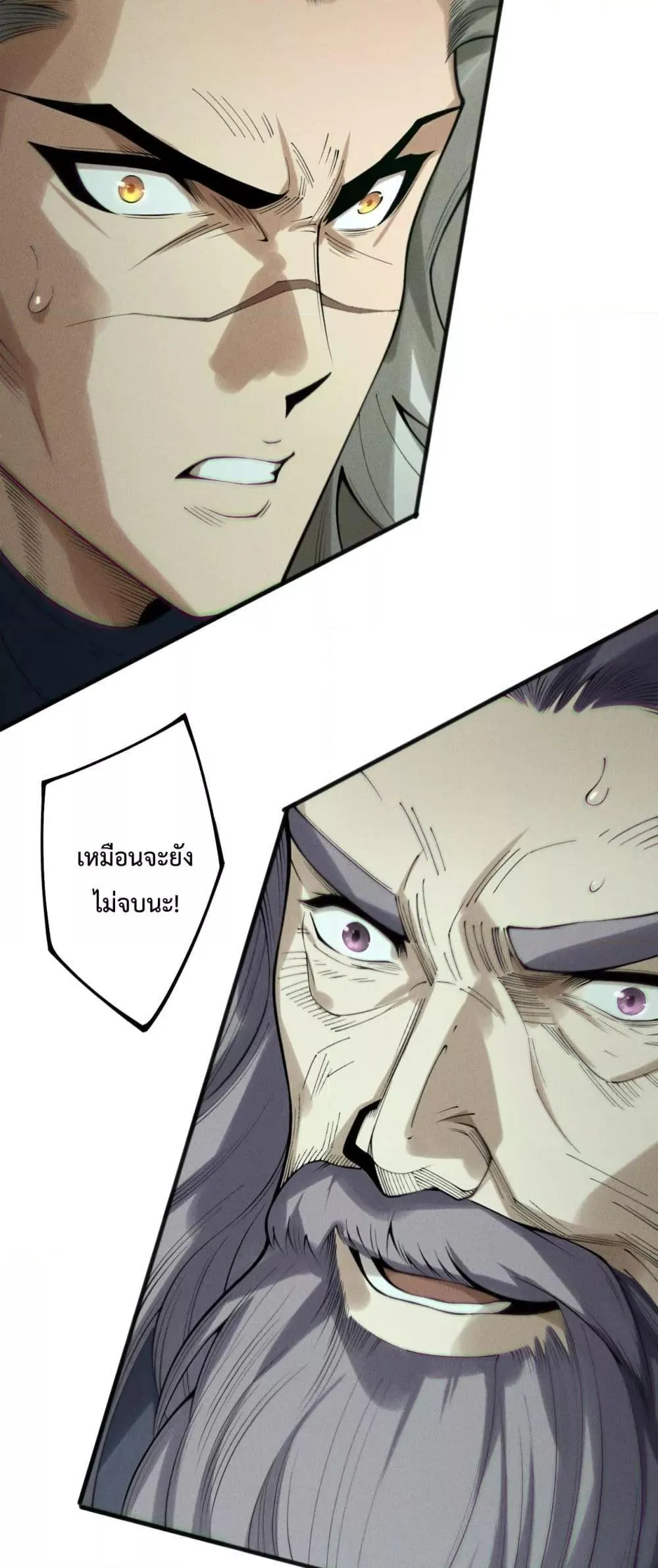 Disastrous Necromancer ตอนที่ 201 หน้า 47