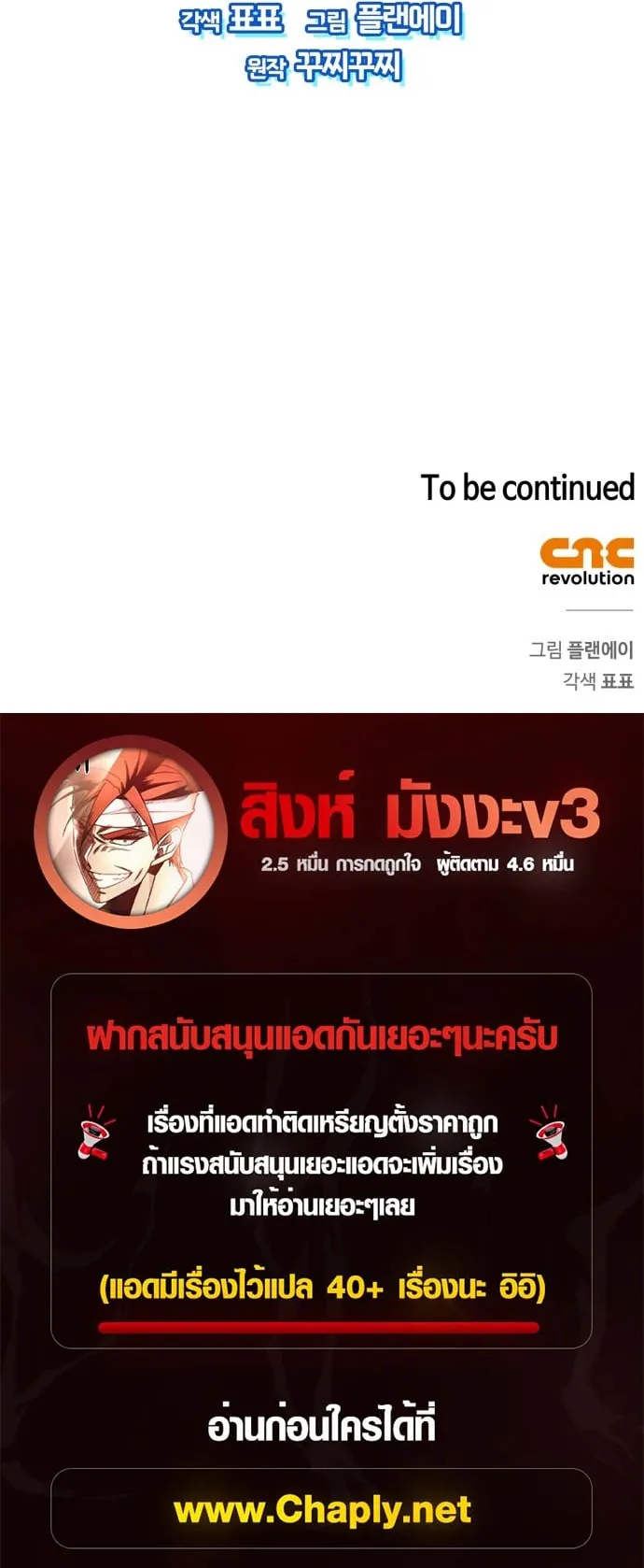 A Wimp’s Strategy Guide to Conquer the Tower ตอนที่ 1 หน้า 137