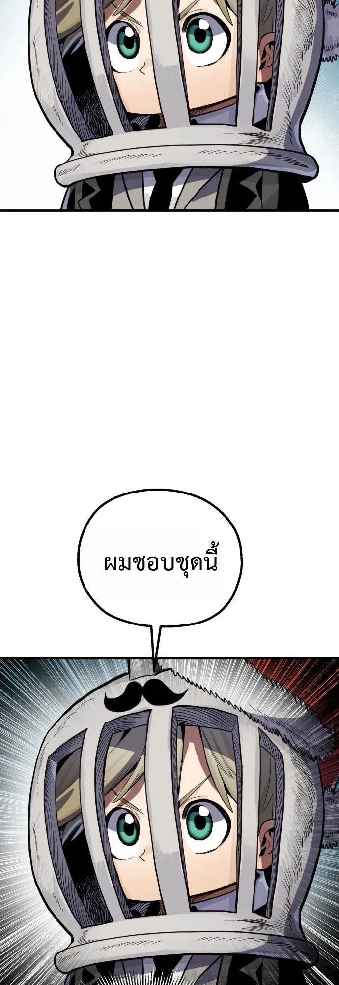 The Hero of the Heart Sword ตอนที่ 15 หน้า 25