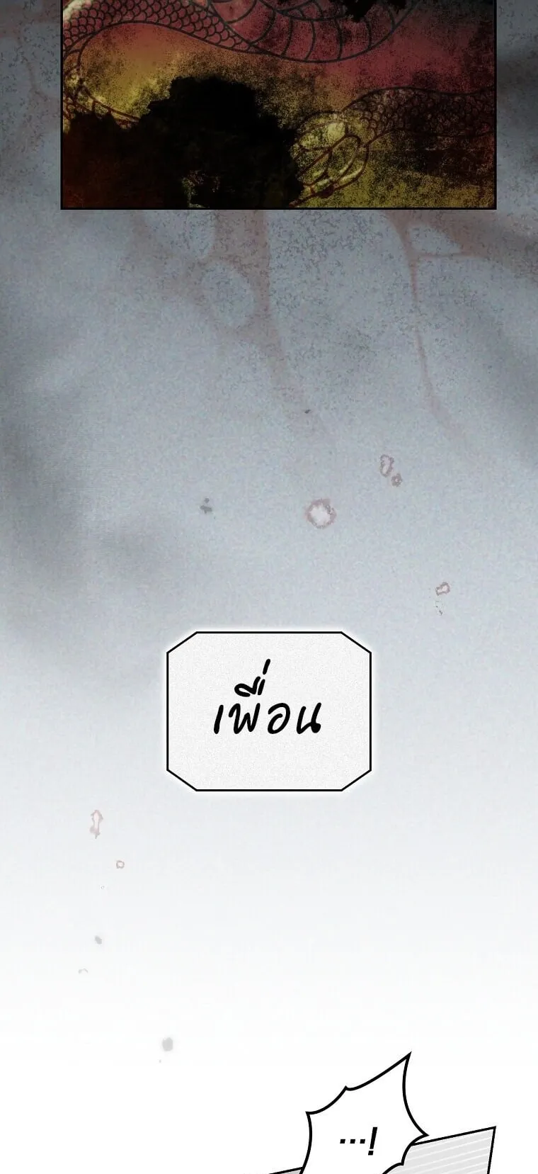 Got Dropped into a Ghost Story, Still Gotta Work ตอนที่ 31 หน้า 68