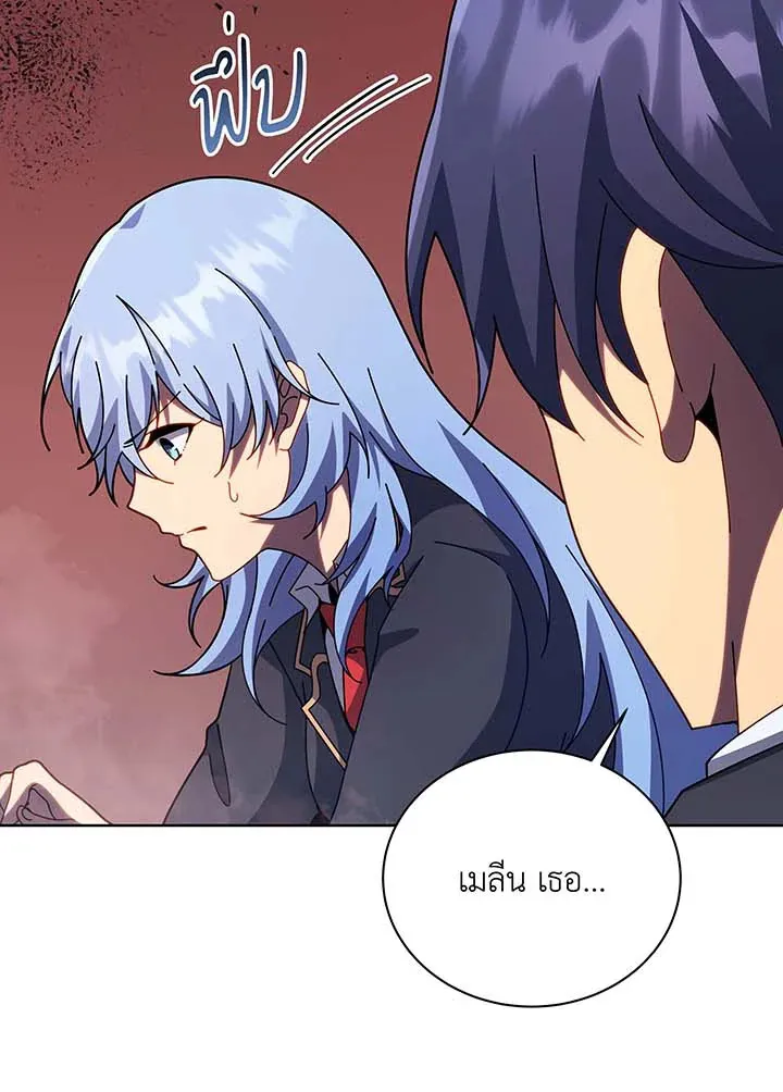 Necromancer Academy’s Genius Summoner Chapter 115 หน้า 40