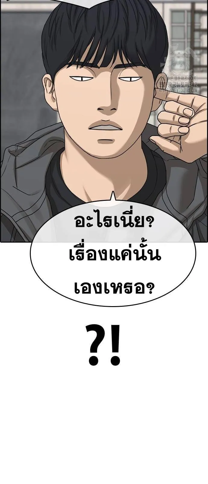 Loser Life 2 ตอนที่ 31 หน้า 43