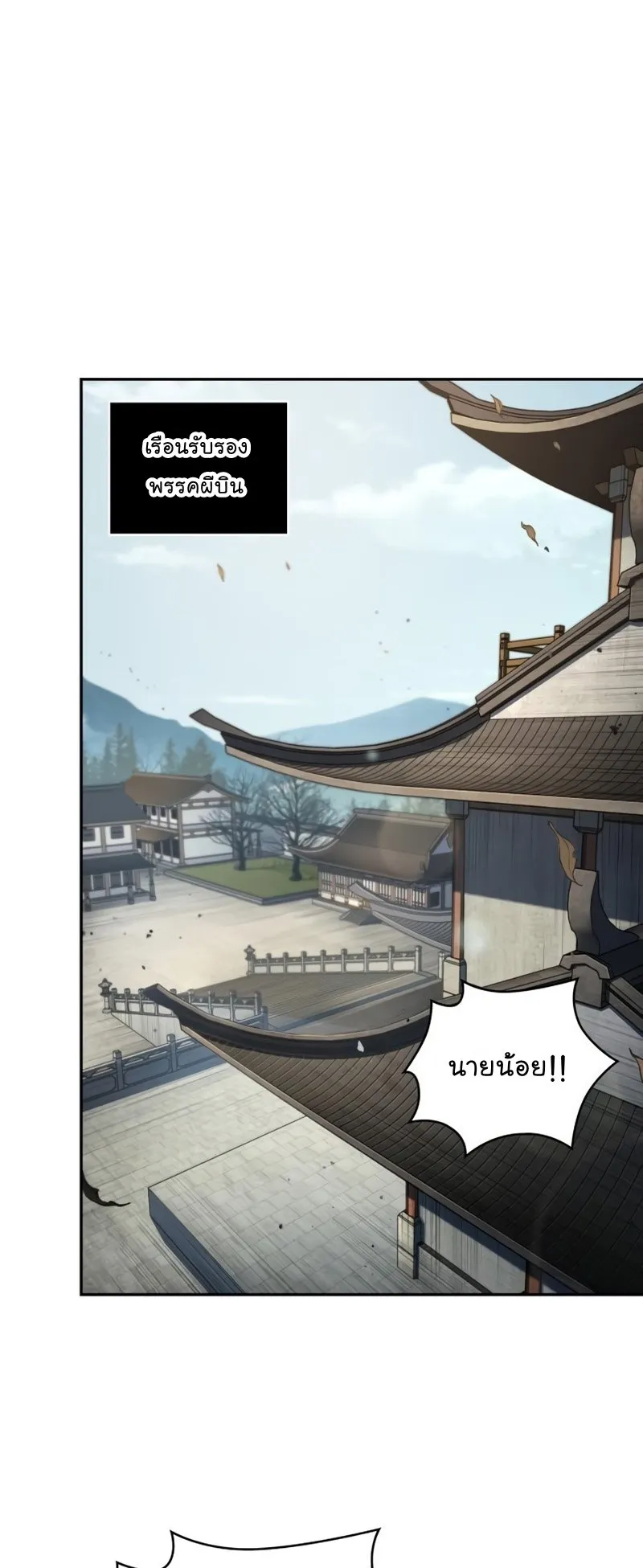 Nano Machine Chapter 105 หน้า 13