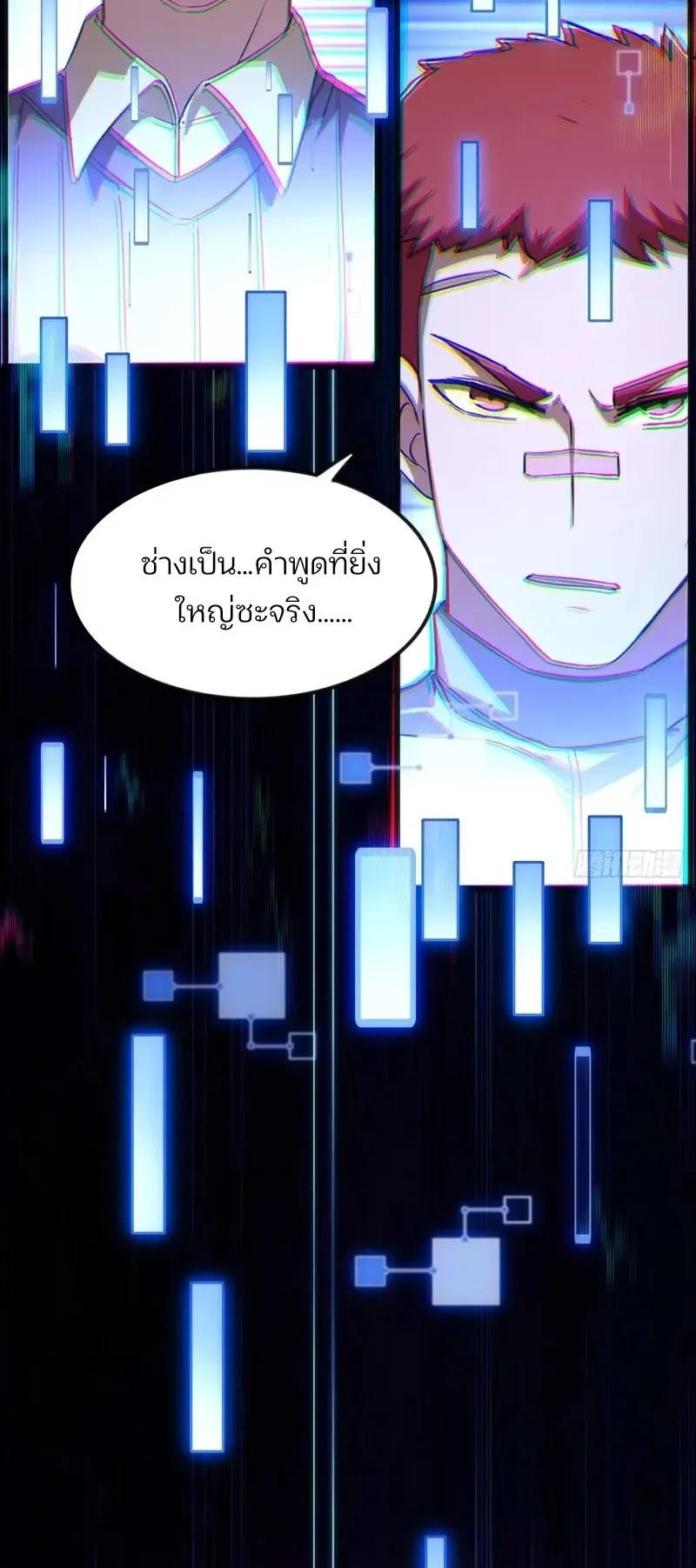 Day of Confinement ตอนที่ 9 หน้า 30