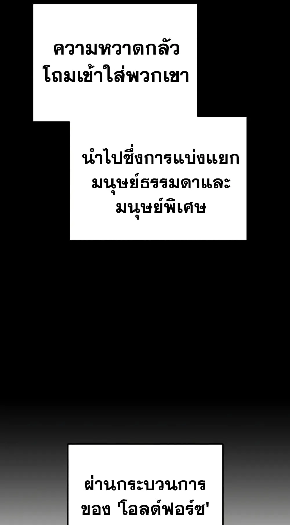 Genius of the Unique Lineage ตอนที่ 1 หน้า 32