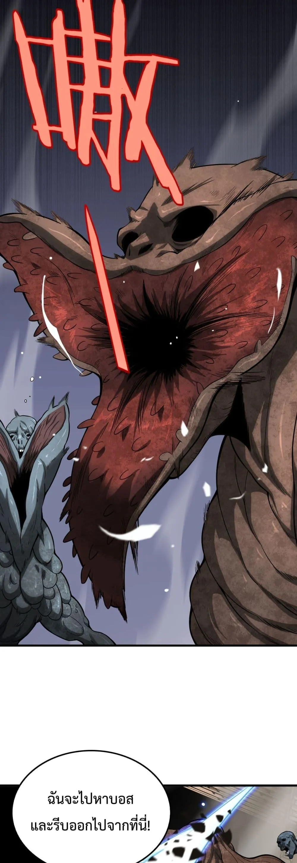 Doomsday Sword God ตอนที่ 4 หน้า 13