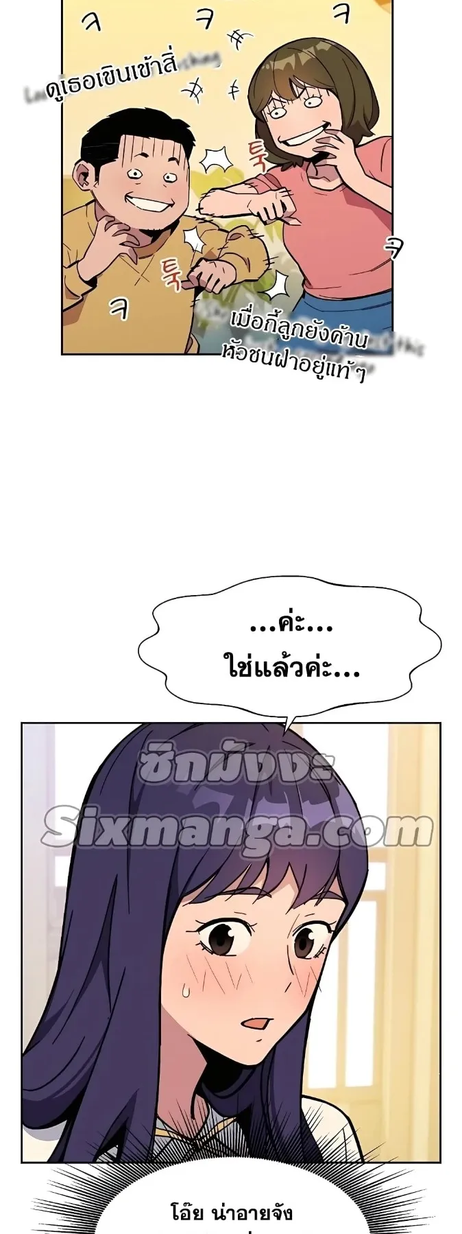 Auto Hunting With My Clones ตอนที่ 6 หน้า 8