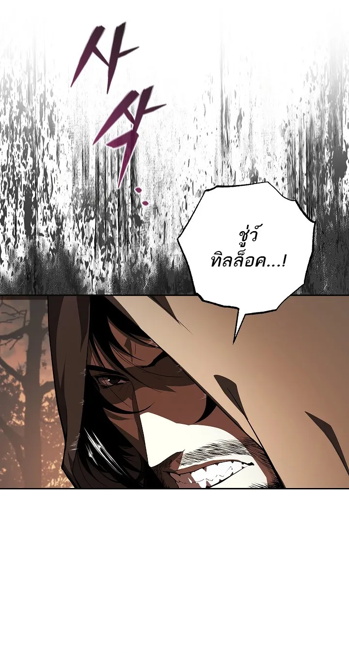 Half Blood ตอนที่ 1 หน้า 10