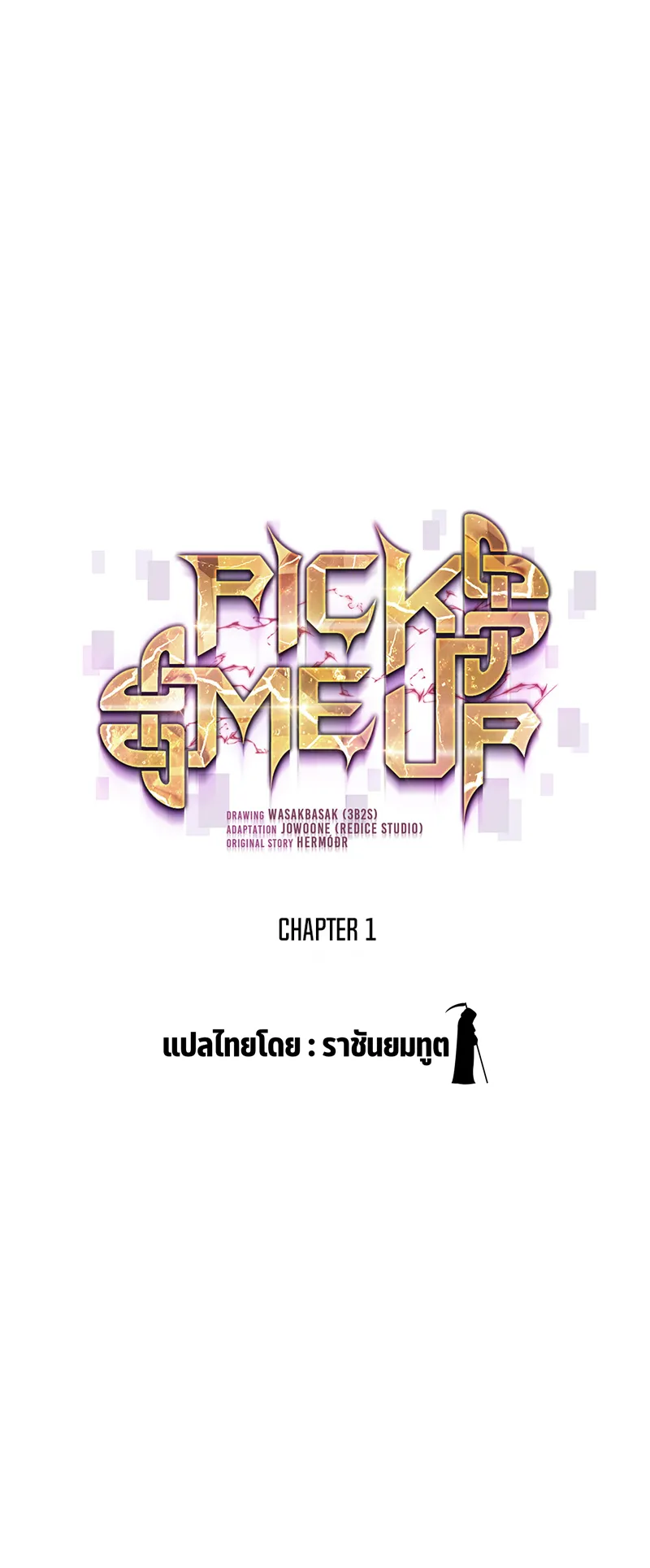 Pick Me Up ตอนที่ 1 หน้า 22