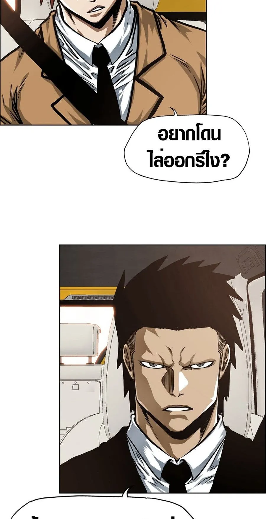 Secret Family ตอนที่ 12 หน้า 5