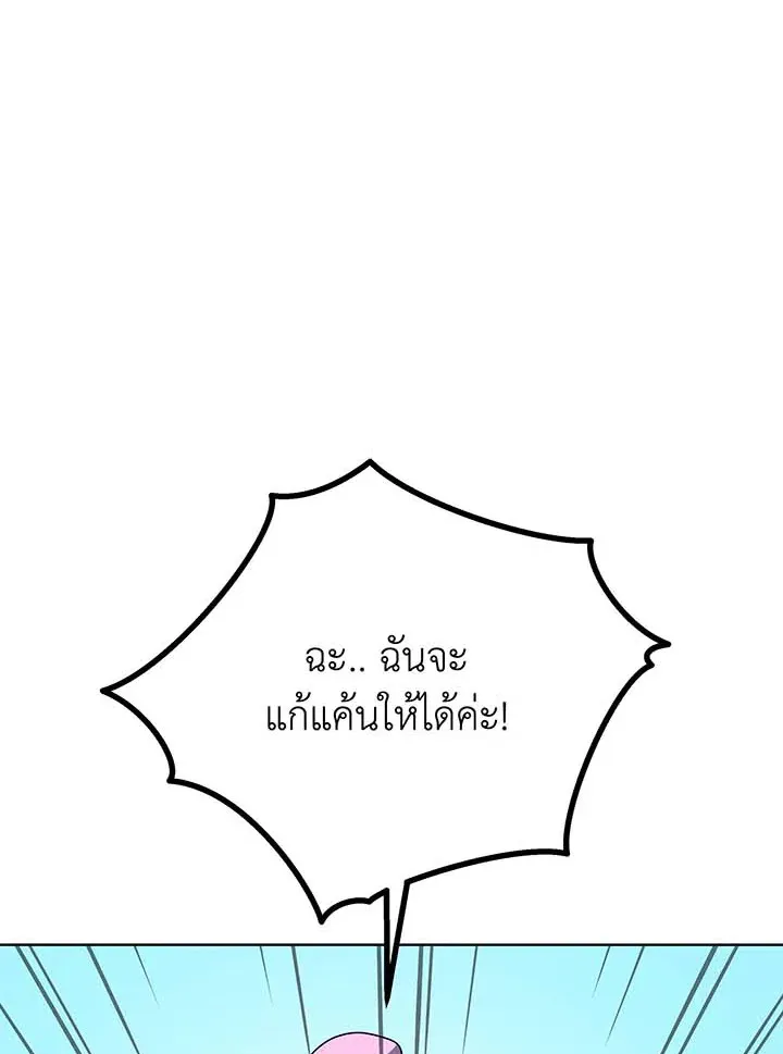 Necromancer Academy’s Genius Summoner Chapter 133 หน้า 59