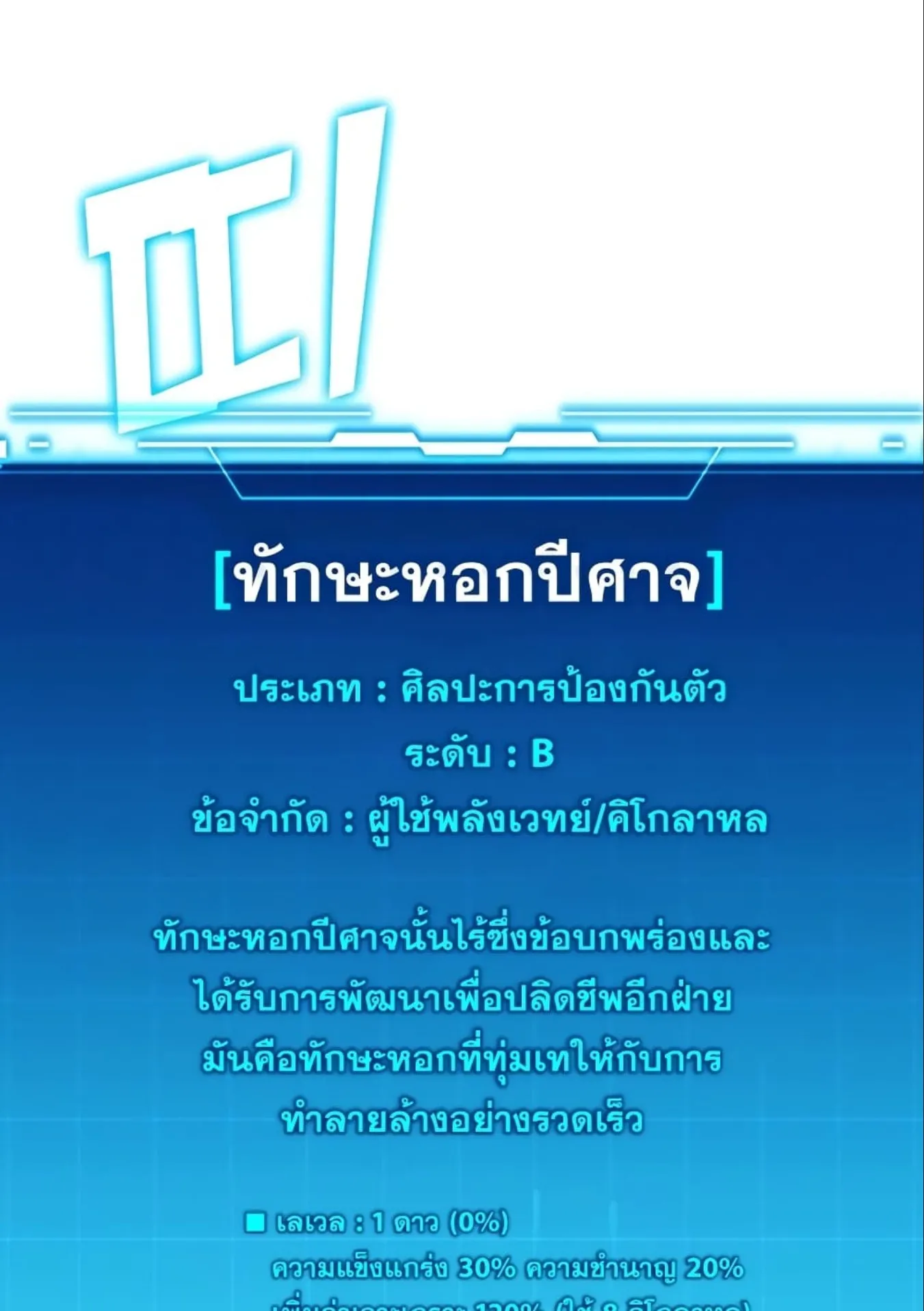 Demon Lord’s Martial Arts Ascension ตอนที่ 5 หน้า 56