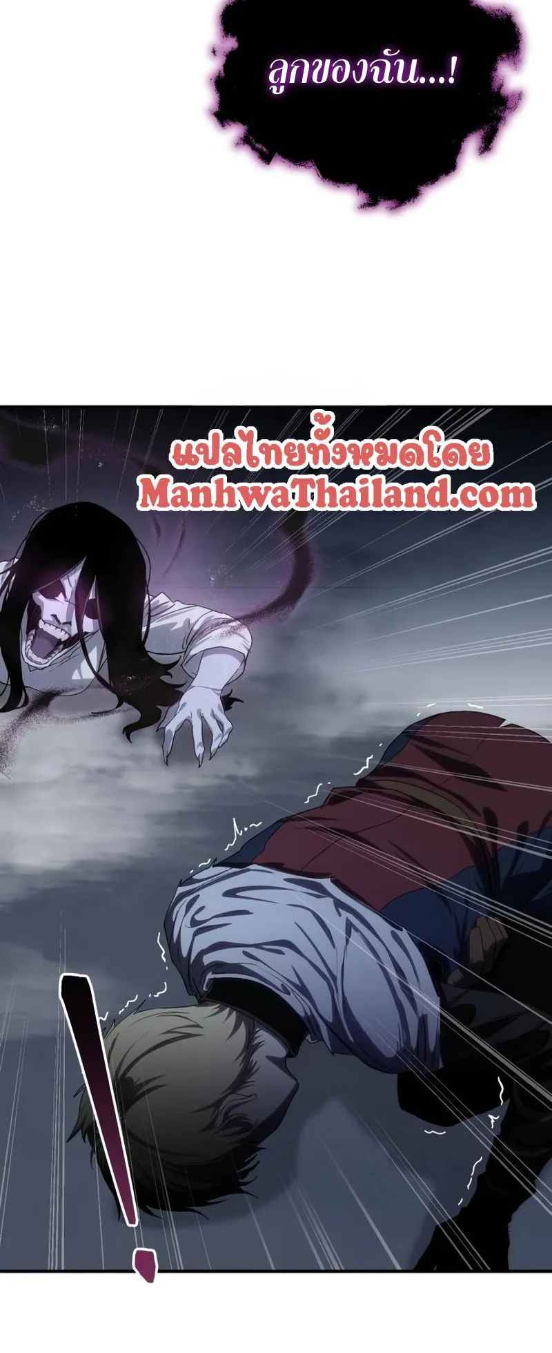 Star-Embracing Swordmaster ตอนที่ 11 หน้า 72