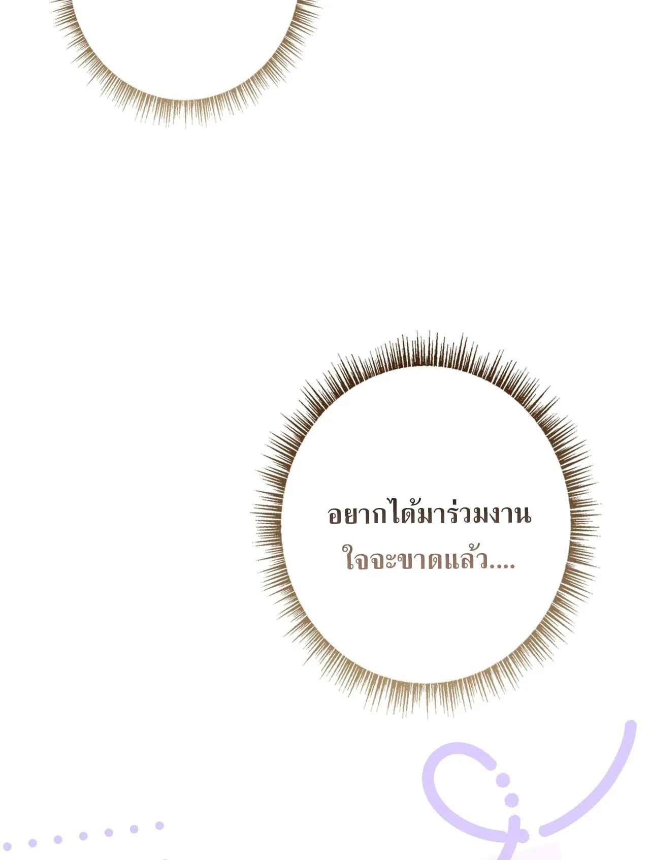 Only I Have an EX-Grade Summon ตอนที่ 30 หน้า 46
