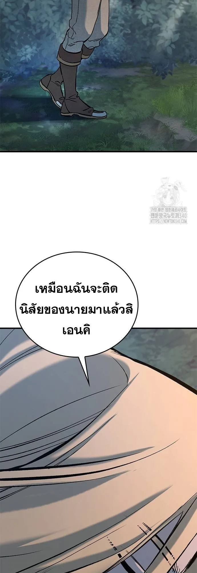 Eternally Regressing Knight ตอนที่ 8 หน้า 85