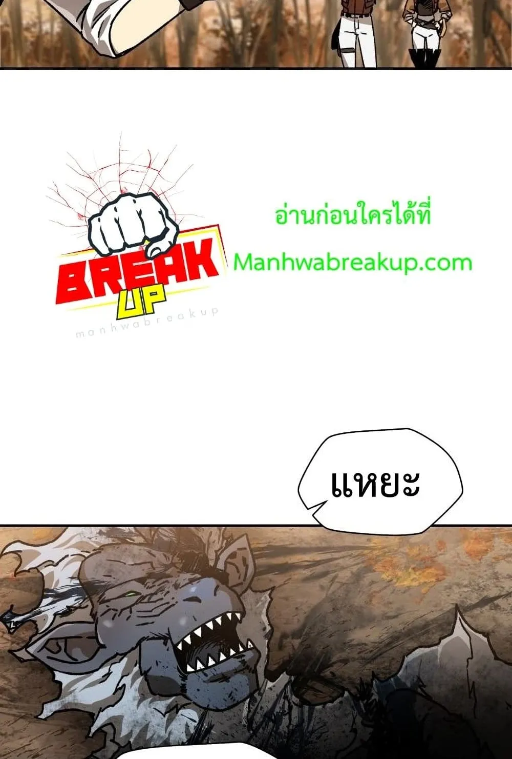 Helmut: The Forsaken Child ตอนที่ 14 หน้า 106