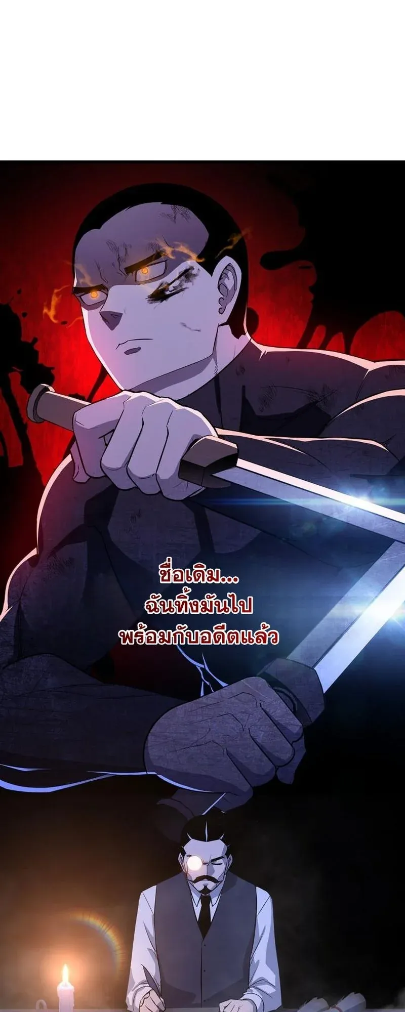 I Became the Academy Villain’s Daughter ตอนที่ 3 หน้า 44