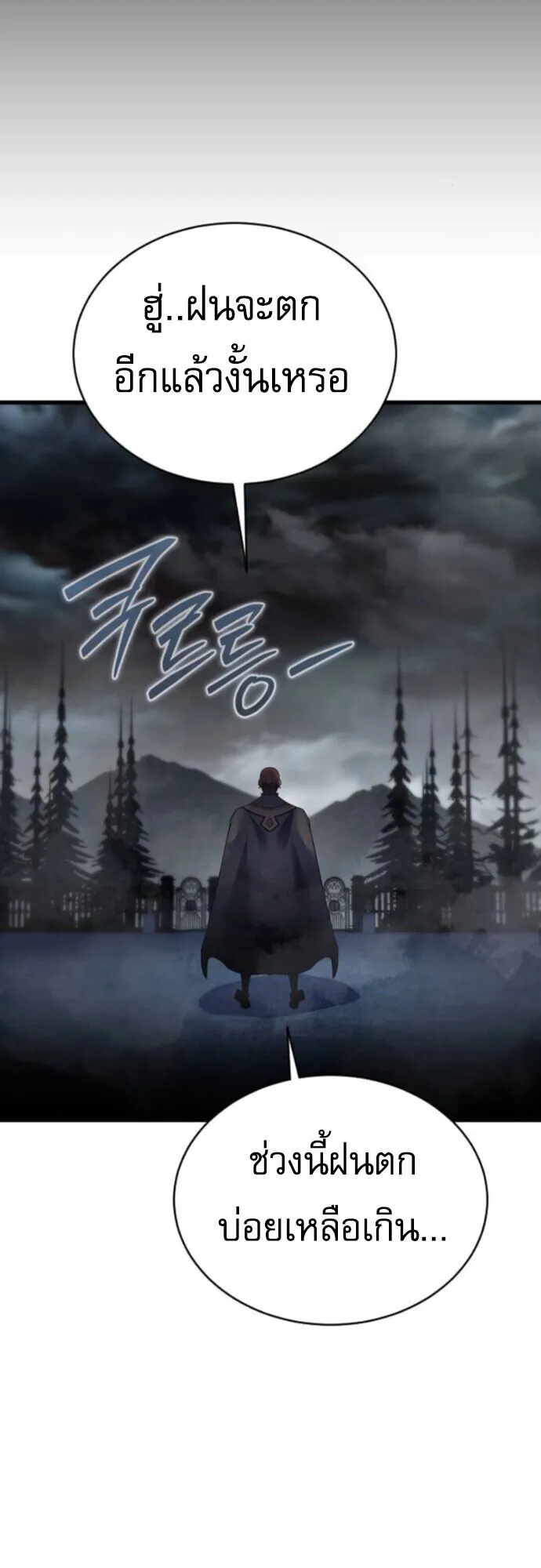 The Genius Mage Who Uses His Fists ตอนที่ 47 หน้า 18