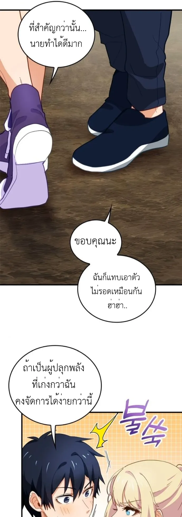 The Akashic Record Which Only I Can Read ตอนที่ 10 หน้า 17