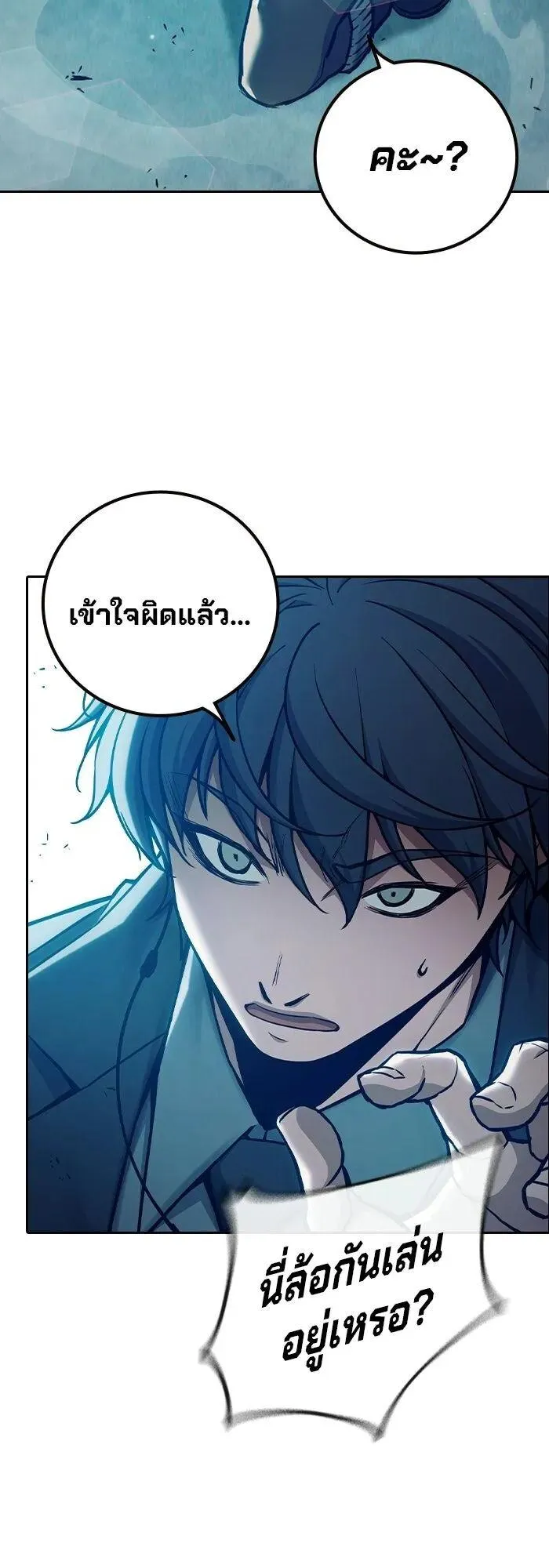 Juvenile Prison ตอนที่ 106 หน้า 26