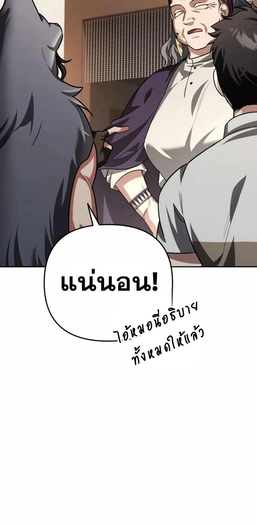 Sovereign of the Infinite Clones ตอนที่ 33 หน้า 80