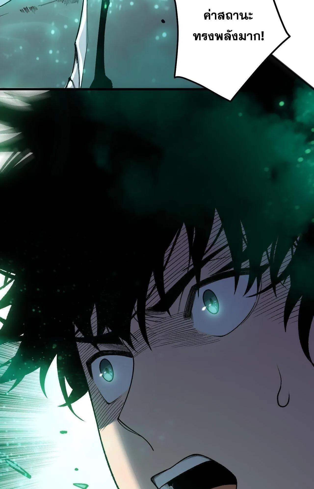 Disastrous Necromancer ตอนที่ 246 หน้า 34