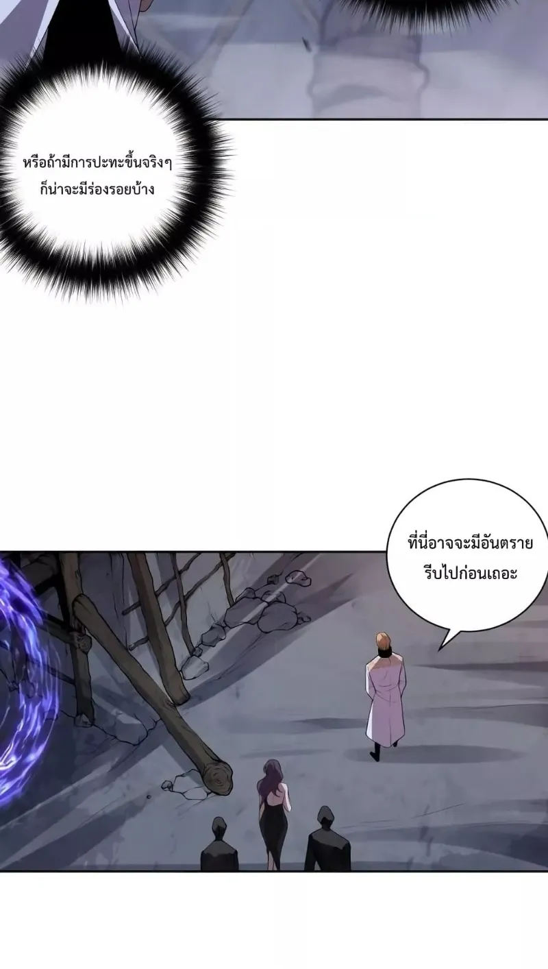 Disastrous Necromancer ตอนที่ 7 หน้า 37