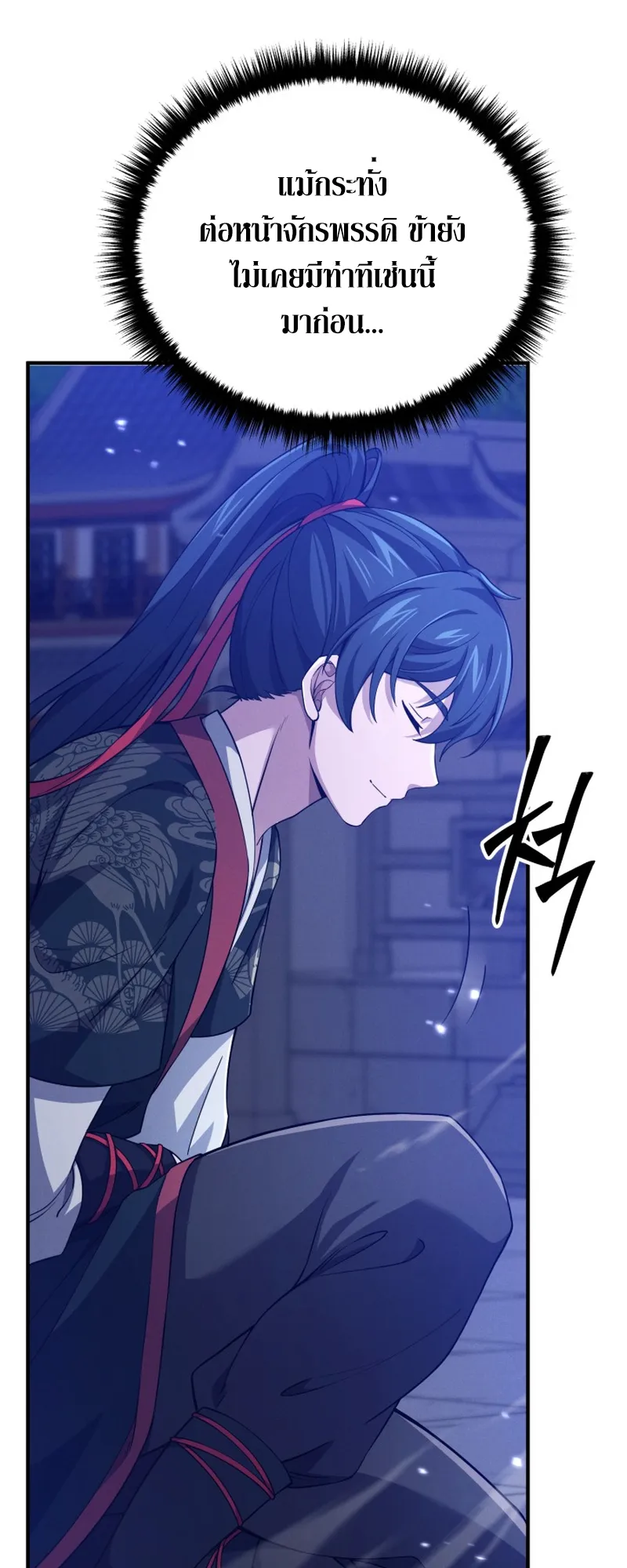 Reincarnated of Battle God ตอนที่ 5 หน้า 40