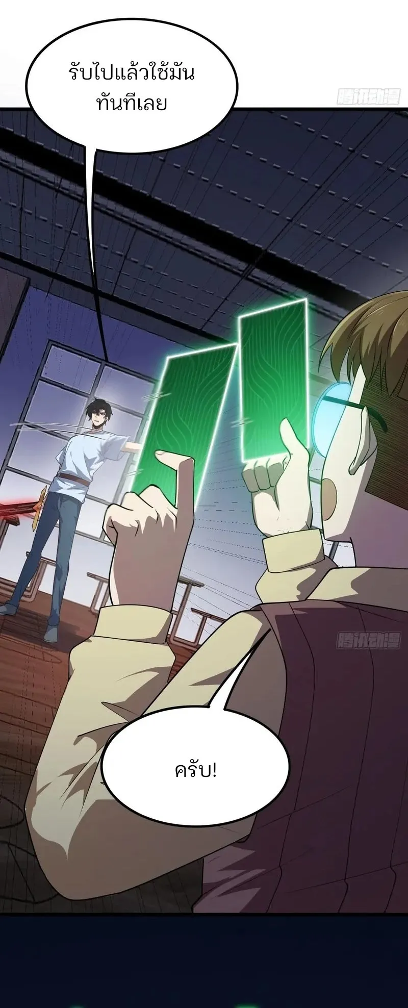 Day of Confinement ตอนที่ 6 หน้า 5