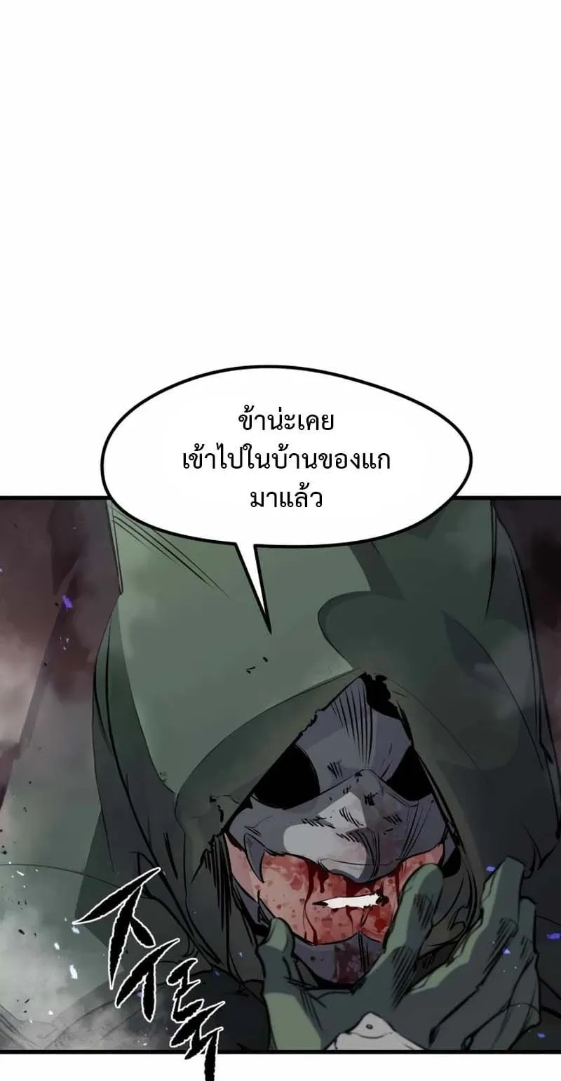 The Regressed Mercenary’s Machinations ตอนที่ 16 หน้า 44
