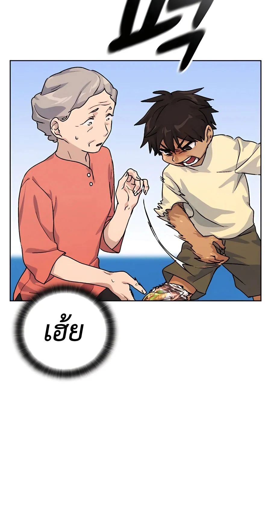 Healing Life Through Camping In Another World ตอนที่ 5 หน้า 34
