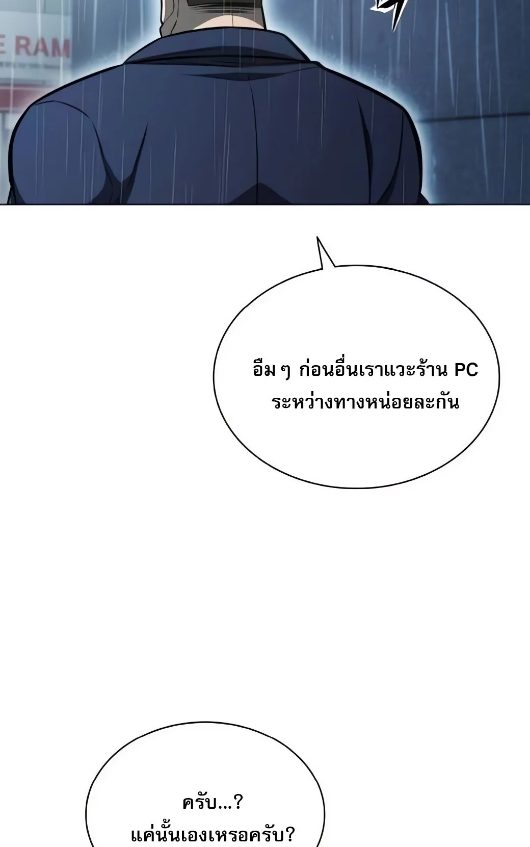 The Former Mercenary’s Life as a Prosecutor ตอนที่ 6 หน้า 70