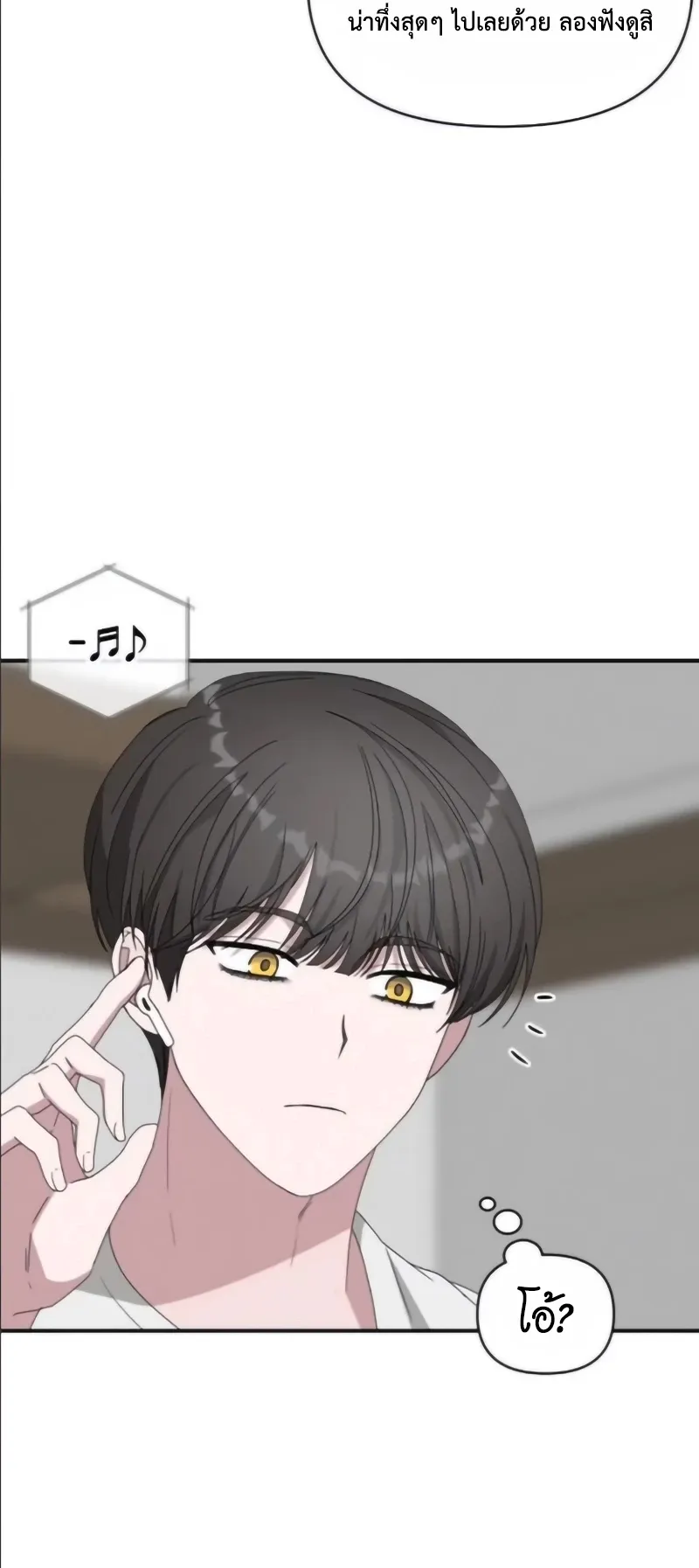 I Was Immediately Mistaken for a Monster Genius Actor ตอนที่ 55 หน้า 12