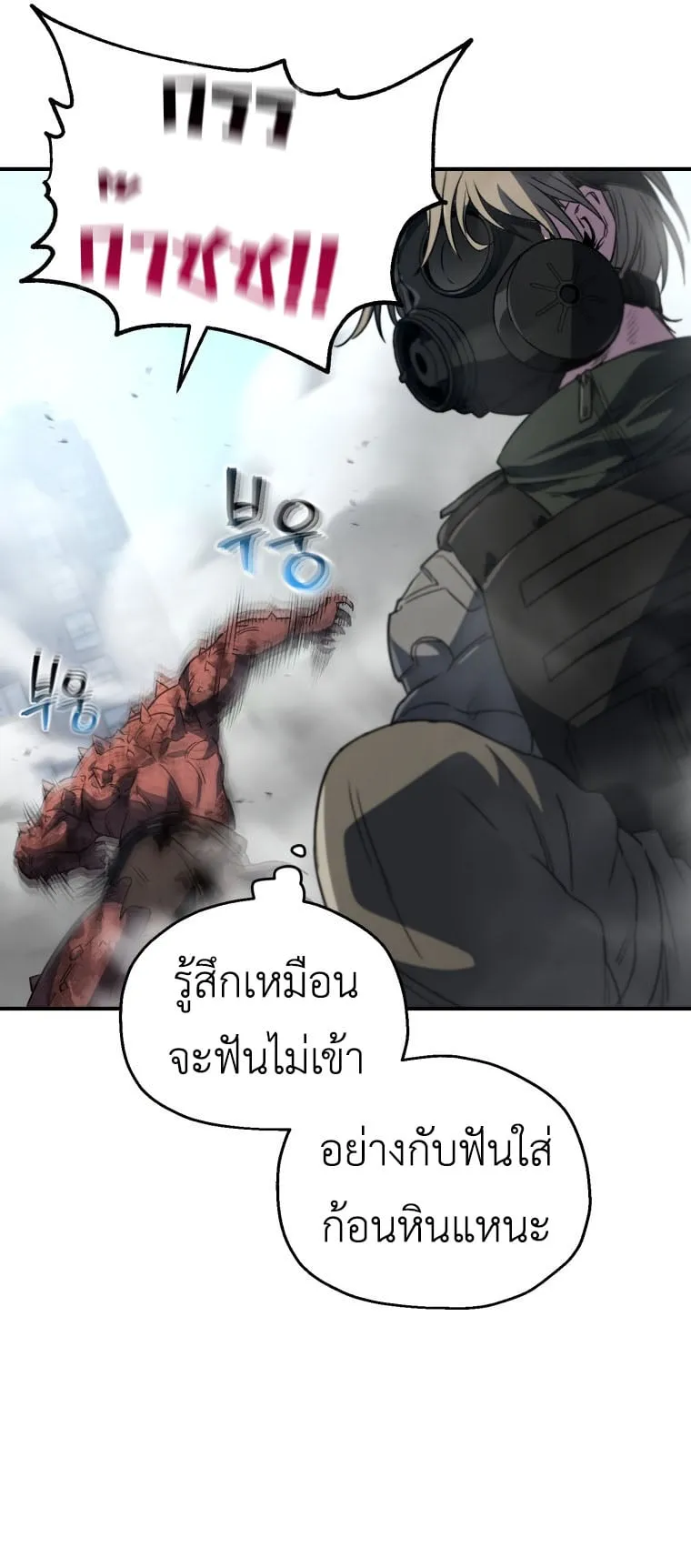 Solo Resurrection ตอนที่ 8 หน้า 53
