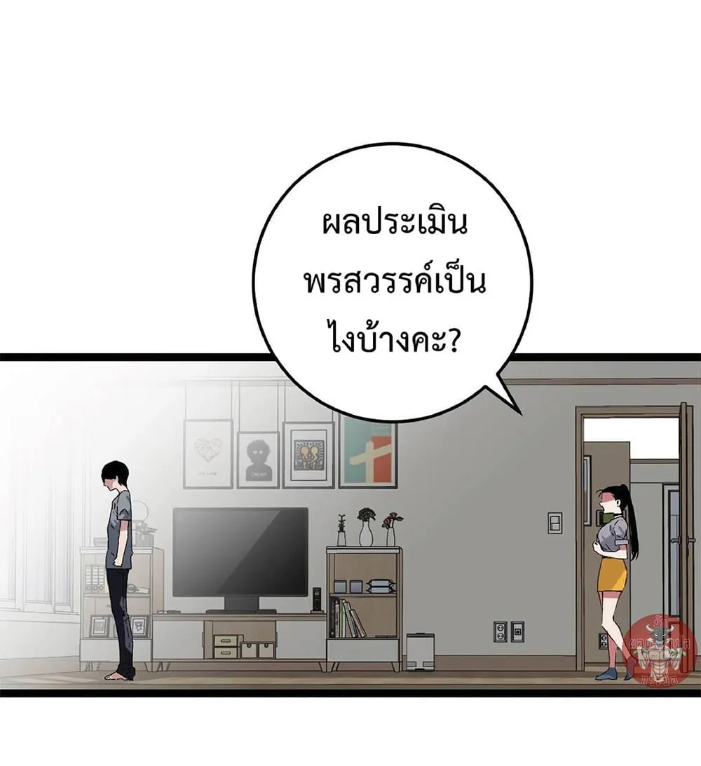 Your Talent is Mine ตอนที่ 1 หน้า 41