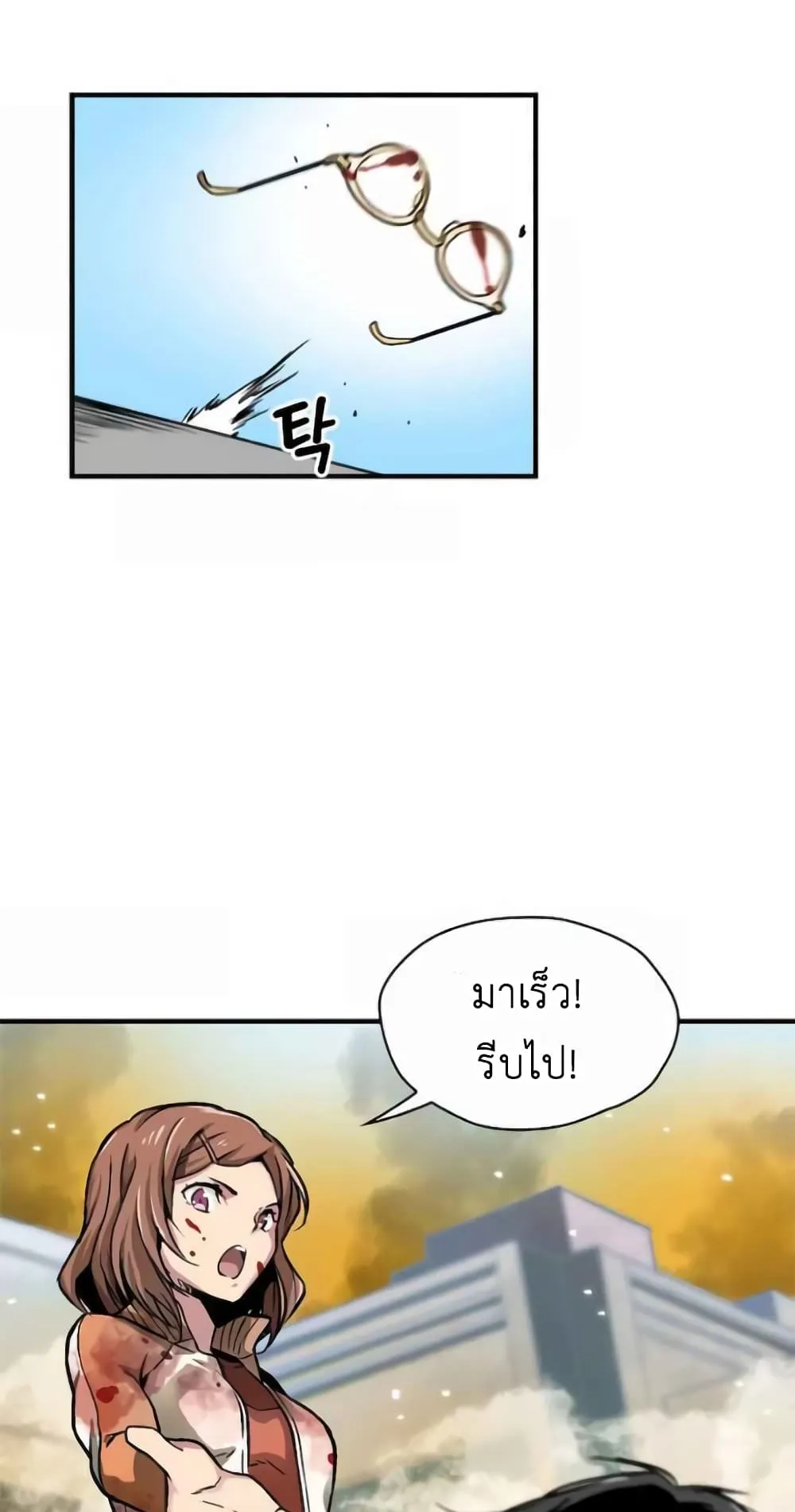 Unbreakable ตอนที่ 2 หน้า 73