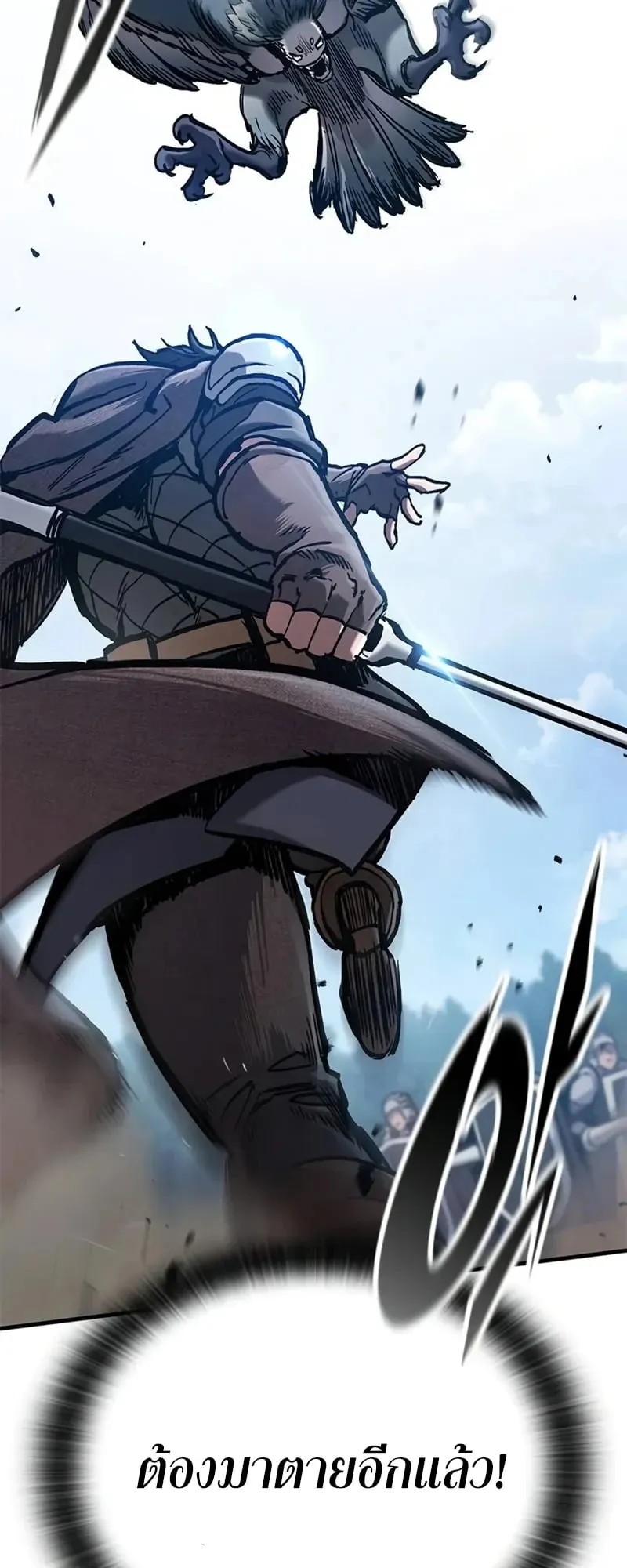 Eternally Regressing Knight ตอนที่ 44 หน้า 69