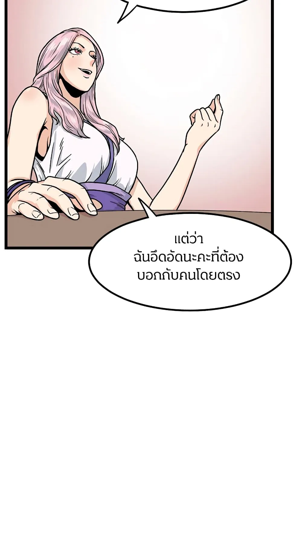 Murim Login ตอนที่ 2 หน้า 32