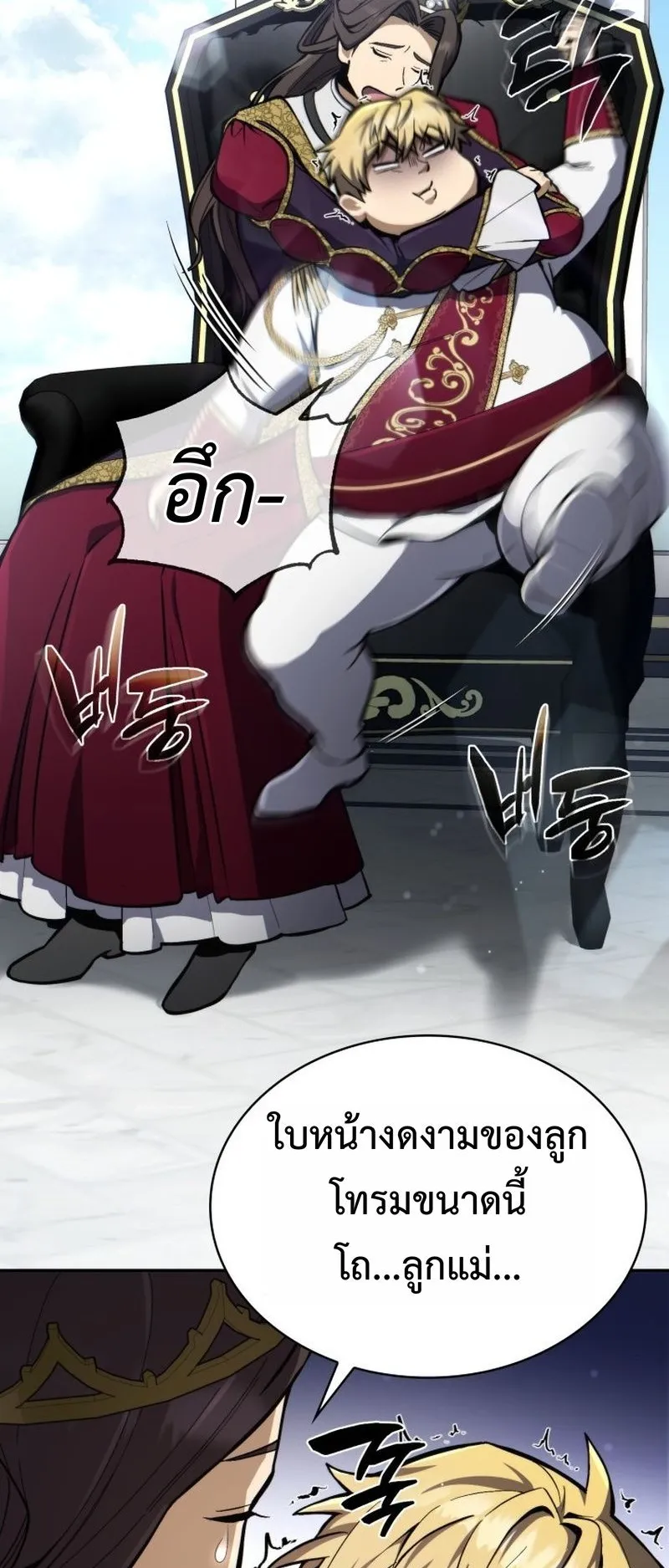I Became The Rogue First Prince ตอนที่ 1 หน้า 119
