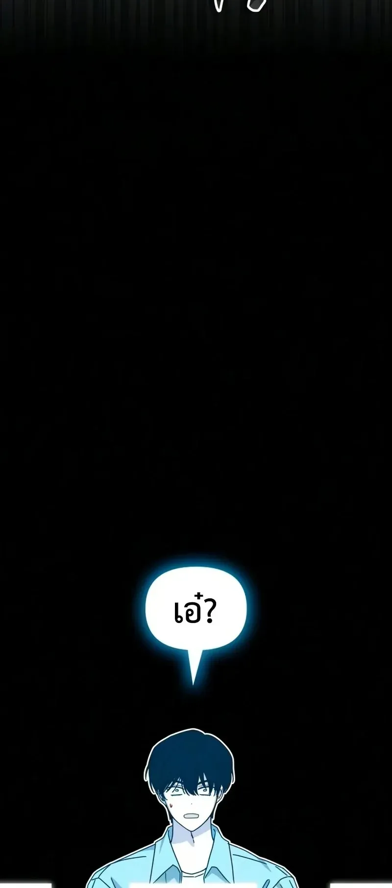 I Was Immediately Mistaken for a Monster Genius Actor ตอนที่ 98 หน้า 45
