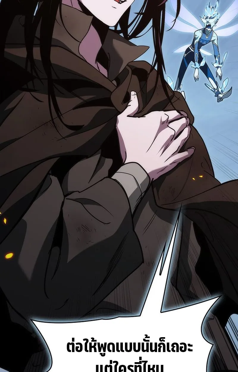 Crimson Reset ตอนที่ 3 หน้า 160