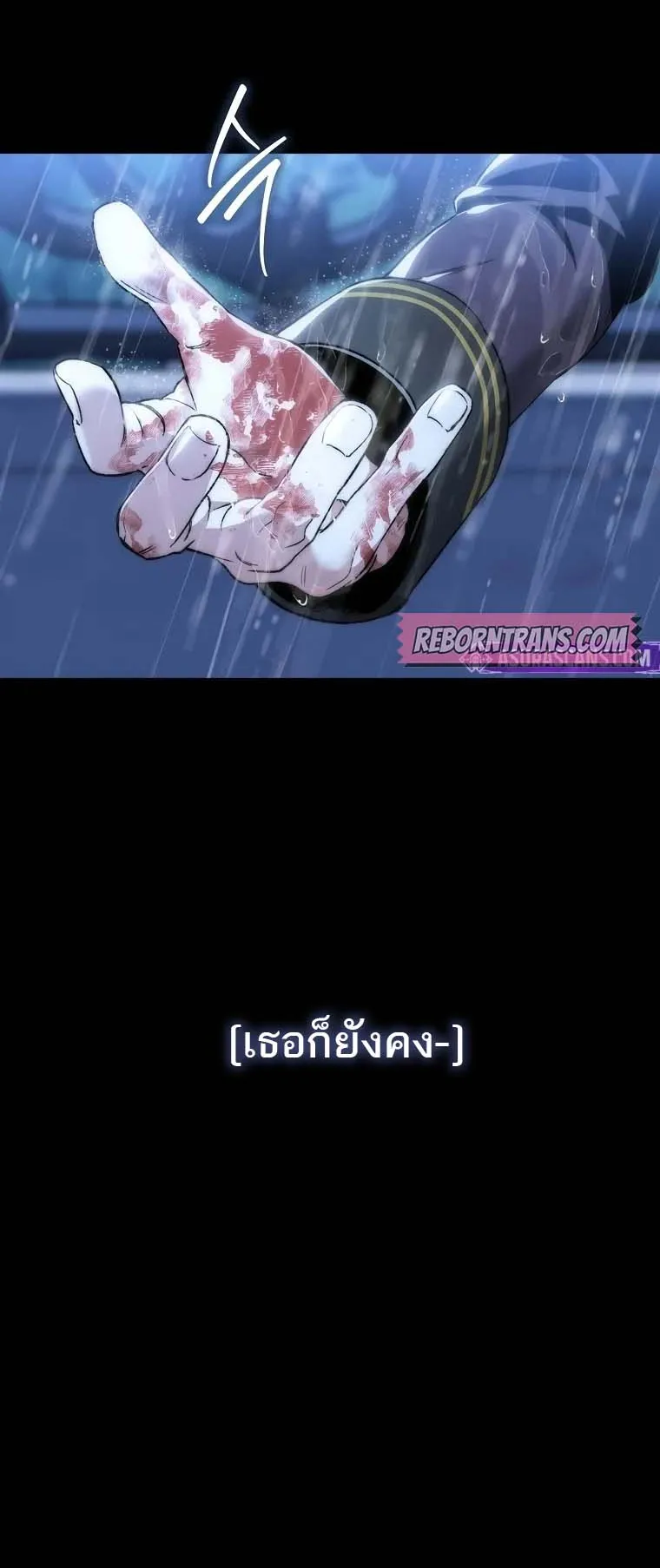 A Villain’s Will to Survive ตอนที่ 1 หน้า 8