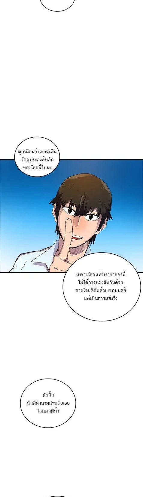 A Returner’s Magic Should Be Special ตอนที่ 6 หน้า 16